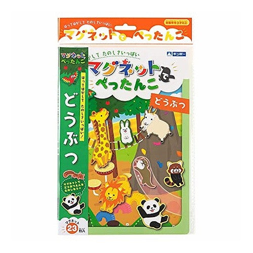 マグネットでぺったんこ　どうぶつ