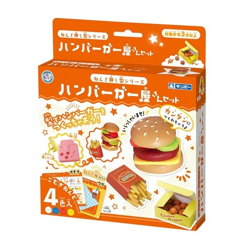 ＃押し型ハンバーガー屋さんセット : 銀鳥産業(株) : Push-type hamburger shop set : 4973107880201