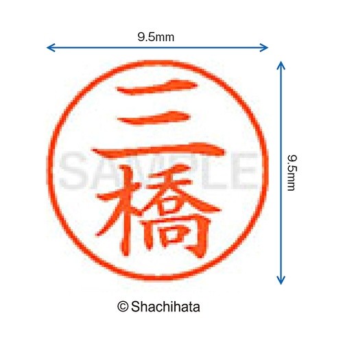 ＃ﾈｰﾑ9 既製 1854 三橋 ｼﾔﾁﾊﾀ(株) :4974052094545