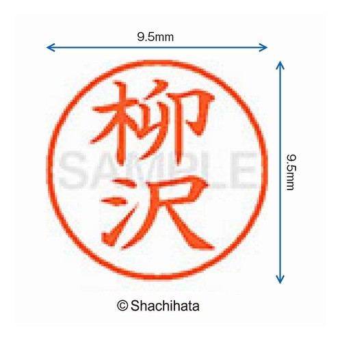 ＃ﾈｰﾑ9 既製 1937 柳沢 ｼﾔﾁﾊﾀ(株) :4974052095481