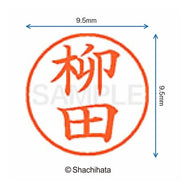 ＃ﾈｰﾑ9 既製 1939 柳田 ｼﾔﾁﾊﾀ(株) :4974052095498