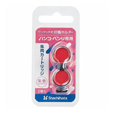 画像をギャラリービューアに読み込む, ハンコ・ベンリ　専用朱肉カートリッジ cartridge

