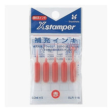 Load image into Gallery viewer, Ｘ補充インキ　赤
