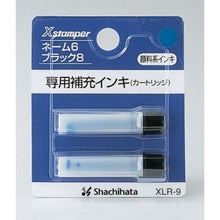 画像をギャラリービューアに読み込む, 補充インキ　ＸＬＲ－９　藍
