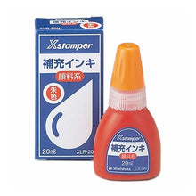 Load image into Gallery viewer, 顔料系インキ２０ＭＬ　朱
