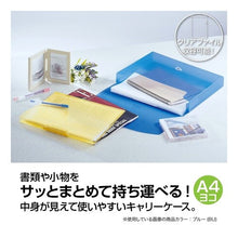 Load image into Gallery viewer, キャリーケース　Ａ４　ブルー
