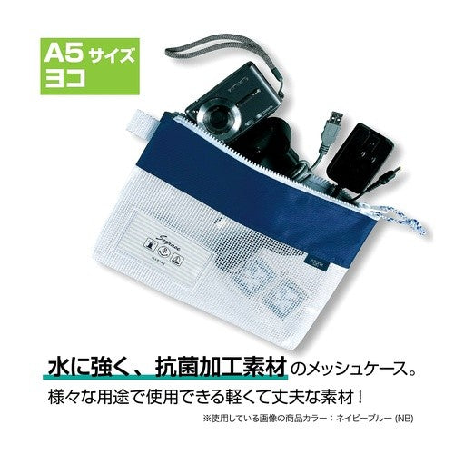 セグレスメッシュケースＡ５　イエロー