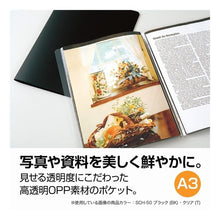 Load image into Gallery viewer, プレゼンホルダー　スーパークリア　Ａ３　ﾌﾞﾗｯｸ
