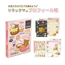 画像をギャラリービューアに読み込む, ＃リラックマ ＃ＣＨ／Ｍキャラミックス　プロフィールチョ サンエックス(株) :4974413726184
