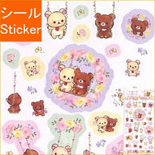 Load image into Gallery viewer, SAN-X San-X Seals / Rilakkuma Korilakkuma meets Chairoikoguma Swing Seal Book Grab Bag Round Stylish Album Decoration Heart Large Quantity Stickers Smartphone Reward Flower Cute Schedule Book Notebook Timekeeper :4974413742474
