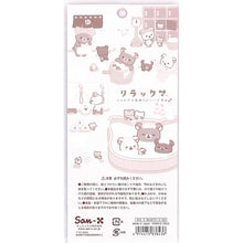 画像をギャラリービューアに読み込む, ＃リラックマ ＃R/Kﾘﾗｯｸﾏｼｰﾙ サンエックス(株) :4974413838436
