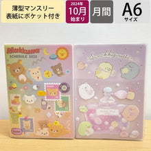 画像をギャラリービューアに読み込む, ＃すみっコぐらし ＃PS/C ﾃﾁｮｳﾜｲﾄﾞP サンエックス(株) :4974413865852
