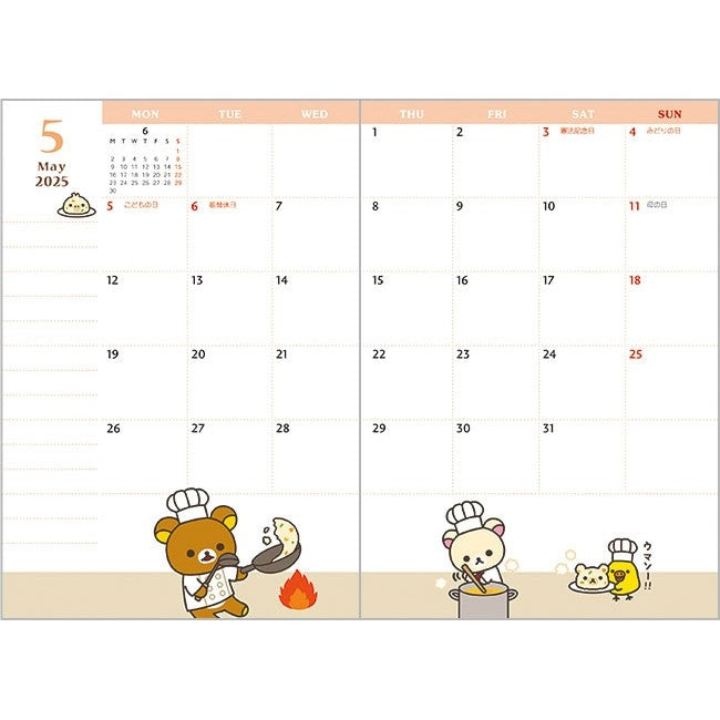 ＃リラックマ ＃PS/C ﾃﾁｮｳﾜｲﾄﾞ サンエックス(株) :4974413865869