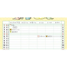 画像をギャラリービューアに読み込む, ＃リラックマ ＃C/D ｶﾚﾝﾀﾞｰ ｶｿﾞｸ サンエックス(株) :4974413865906

