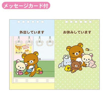 画像をギャラリービューアに読み込む, ＃すみっコぐらし ＃C/D ﾀｸｼﾞｮｳｶﾚﾝﾀﾞｰ サンエックス(株) :4974413865999
