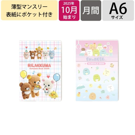 ＃PS/C ﾃﾁｮｳﾜｲﾄﾞP サンエックス(株) :4974413893039
