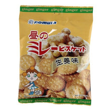 画像をギャラリービューアに読み込む, ＃ミレー生姜 野村煎豆加工店 :4975658016221
