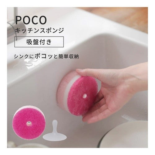 POCOｷｯﾁﾝｽﾎﾟﾝｼﾞ GY