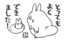 画像をギャラリービューアに読み込む, BEVERLY ﾋﾞﾊﾞﾘｰ ｽﾀﾝﾌﾟ ･ ﾄﾄﾛ とってもよくできました!  ｽｹｼﾞｭｰﾙ帳 手帳のﾀｲﾑｷｰﾊﾟｰ :4977524121480
