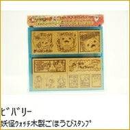 【50%OFF・期間限定】 BEVERLY ﾋﾞﾊﾞﾘｰ ｽﾀﾝﾌﾟ ･ 妖怪ｳｫｯﾁ 木製ごほうびｽﾀﾝﾌﾟ ｵｰﾀﾞｰ ｱﾙﾌｧﾍﾞｯﾄ 数字 ｲﾝｸ 先生 住所 ｷｬﾗｸﾀｰ  ｽｹｼﾞｭｰﾙ帳 手帳のﾀｲﾑｷｰﾊﾟｰ :4977524126164