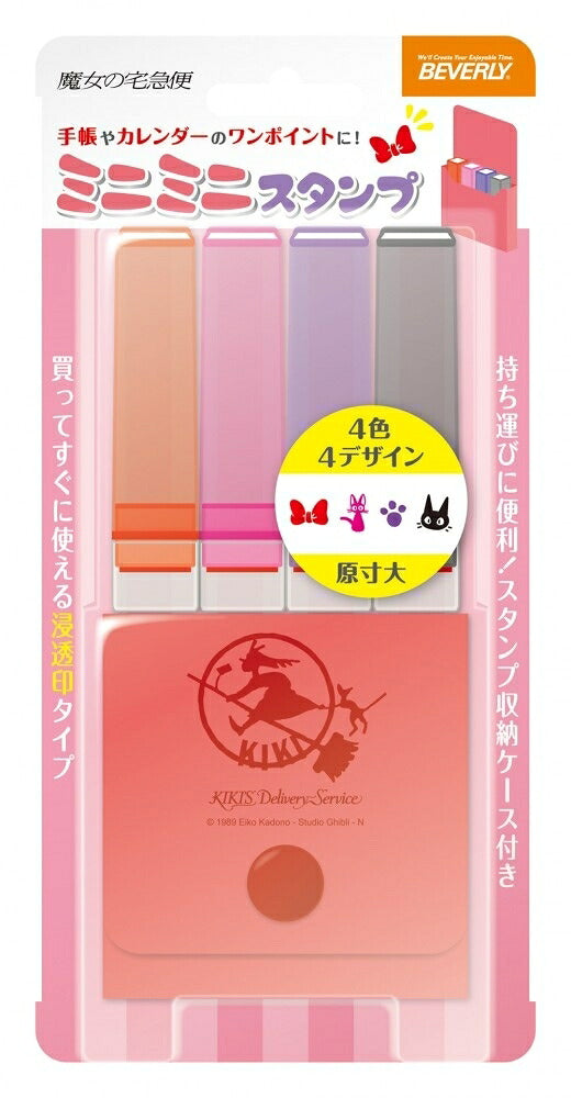 BEVERLY Mini Stamp - Kiki's Delivery Service for planners and notebooks from Timekeeper :4977524127413