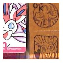 画像をギャラリービューアに読み込む, ＃ポケモン ＃ﾐﾆｽﾀﾝﾌﾟﾎﾟｹﾓﾝﾌｪｱﾘｰﾀｲﾌﾟ (株)ビバリー :4977524129660
