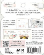 画像をギャラリービューアに読み込む, BEVERLY ﾋﾞﾊﾞﾘｰ 紙製品 ･ まるみの紅茶時間ﾌﾟﾁ ふせん　吹き出し　おもしろ　ﾎﾟｽﾄｲｯﾄ  ｽｹｼﾞｭｰﾙ帳 手帳のﾀｲﾑｷｰﾊﾟｰ :4977524158783
