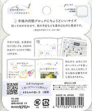画像をギャラリービューアに読み込む, BEVERLY ﾋﾞﾊﾞﾘｰ 紙製品 ･ まるみの夜明け前の空ﾌﾟﾁ ふせん　吹き出し　おもしろ　ﾎﾟｽﾄｲｯﾄ  ｽｹｼﾞｭｰﾙ帳 手帳のﾀｲﾑｷｰﾊﾟｰ :4977524158790
