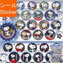 Load image into Gallery viewer, ｽﾇｰﾋﾟｰごほうびｼｰﾙｷﾗ
