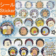 Load image into Gallery viewer, すみっｺぐらしごほうびｼｰﾙｷﾗ
