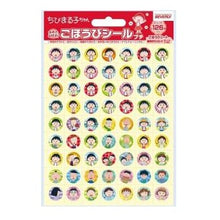 Load image into Gallery viewer, ＃ちびまる子ちゃん ごほうびｼｰﾙ ﾌﾟﾁ 126枚 アニメ かわいい 表情シール カラフル 子ども向け ﾋﾞﾊﾞﾘｰ :4977524163374
