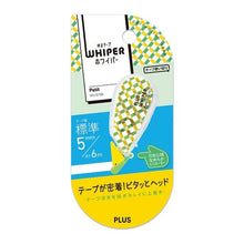 Load image into Gallery viewer, 修正プチ　ＷＨー８１５Ｂ　チェックＣ
