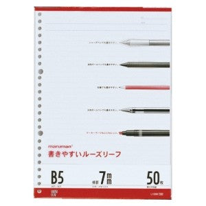 Ｂ５ルーズリーフ　７ｍｍ罫