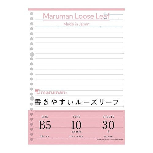 Ｂ５ルーズリーフ　１０㎜罫