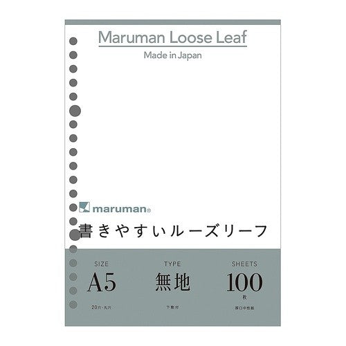 Ａ５ルーズリーフ１００枚  無地