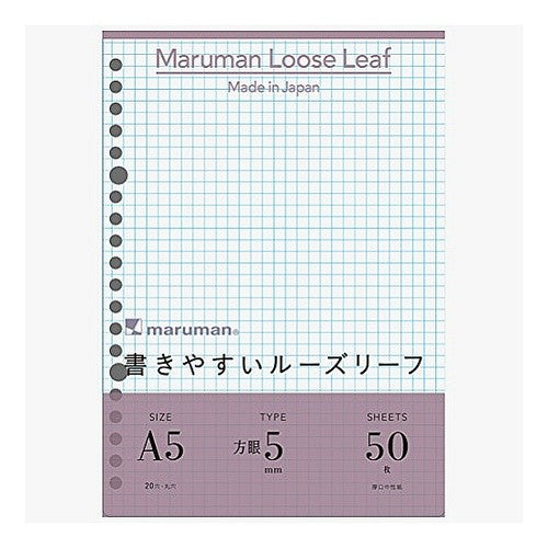 Ａ５ルーズリーフ　５ｍｍ方眼罫