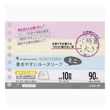 画像をギャラリービューアに読み込む, Ｂ７ルーズリーフミニ
