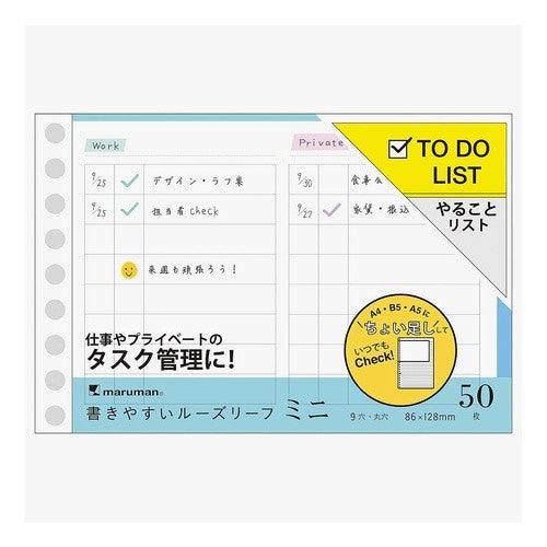 Ｂ７Ｅ　ルーズリーフ　ＴＯＤＯリスト