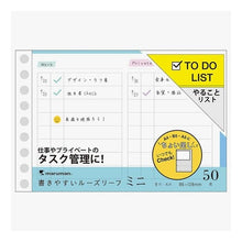 Load image into Gallery viewer, Ｂ７Ｅ　ルーズリーフ　ＴＯＤＯリスト
