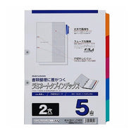 Ａ４ラミタブ見出し　２穴　５山