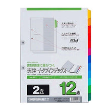 Load image into Gallery viewer, Ａ４ラミタブ見出し　２穴１２山
