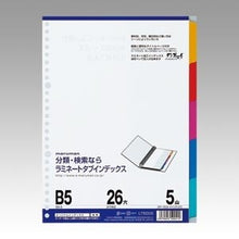 画像をギャラリービューアに読み込む, ＃Ｂ５ラミタブ見出し　５山 マルマン(株) :4979093500512
