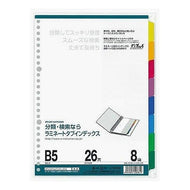Ｂ５ラミタブ見出し　８山
