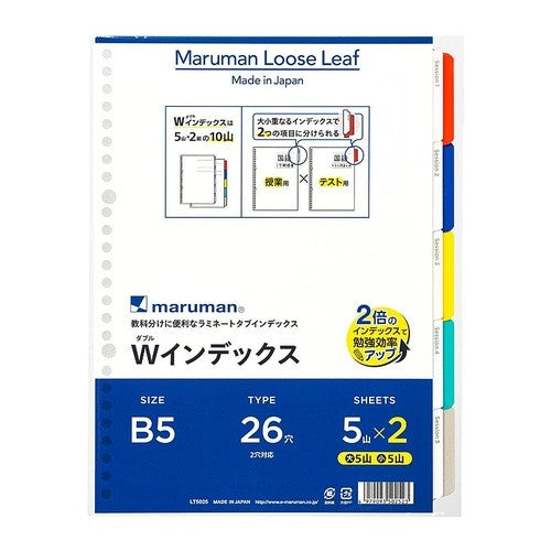 Ｂ５　Ｗインデックス５山