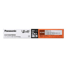 画像をギャラリービューアに読み込む, ＃ＦＡＸインクフィルム　１５ｍＸ２本入 松下電器産業(株) :4984824752245
