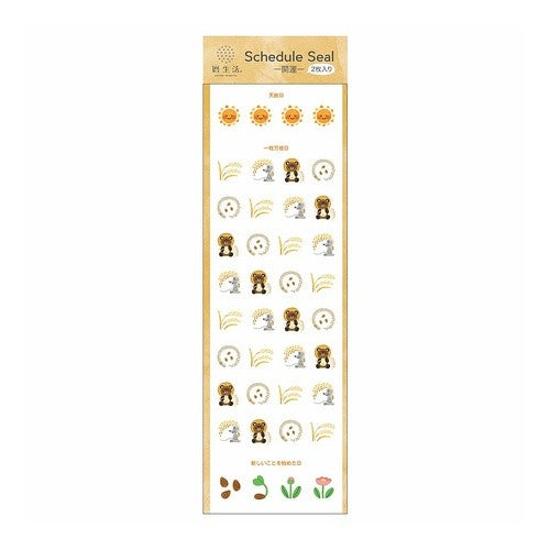 ＃暦生活 スケジュールシール 開運 --- 暦生活 新 日本 カレンダ 暦 生活 スケジュール シール 開運 no 9878 : Calendar life schedule sticker good luck :4985849092941