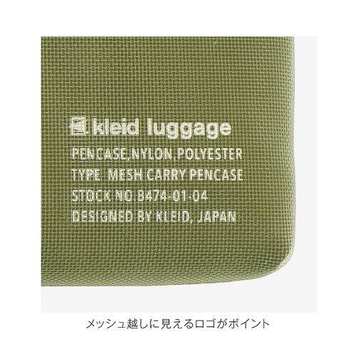 ＃Kleidペンケースkleidメッシュキャリーペンケースオリーブ コレクト(株) :4985849104903