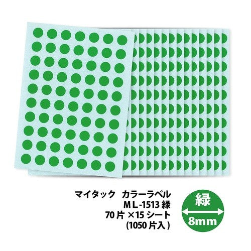 マイタックラベル　ＭＬ－１５１　緑