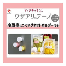 画像をギャラリービューアに読み込む, ＃ワザアリテープ　ミルキーカラーＨイエロ ﾆﾁﾊﾞﾝ(株) :4987167089917
