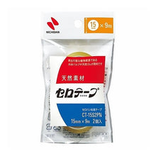 画像をギャラリービューアに読み込む, ＃セロテープ　小巻２巻パック　１５ｍｍ ﾆﾁﾊﾞﾝ(株) :4987167092412
